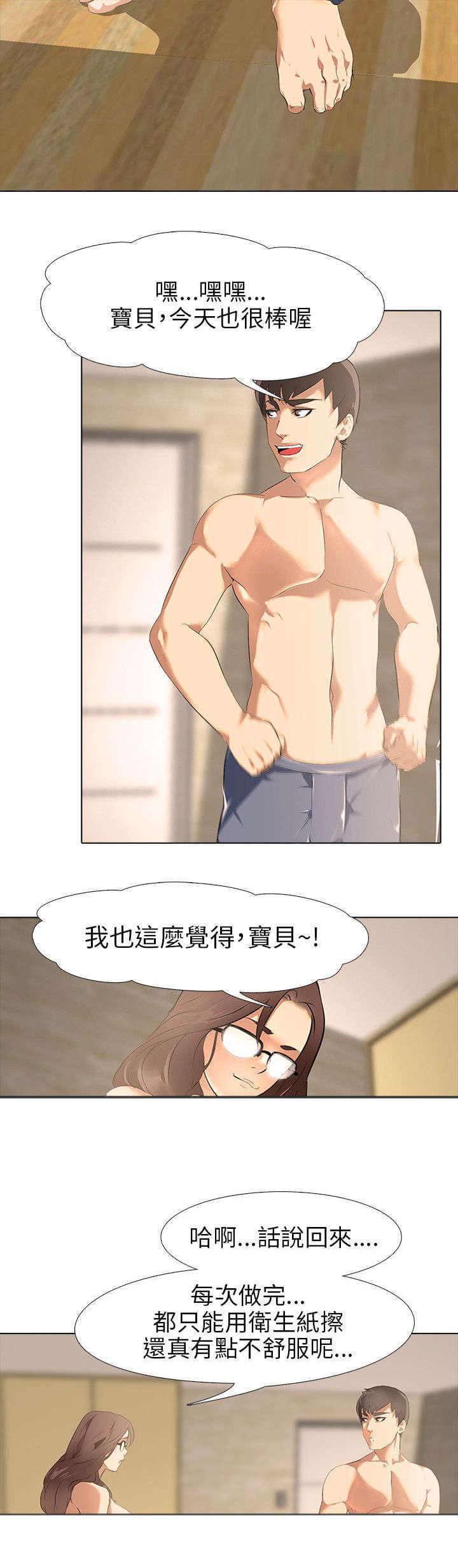 名侦探柯南同人漫画韩漫全集-第2话无删减无遮挡章节图片 