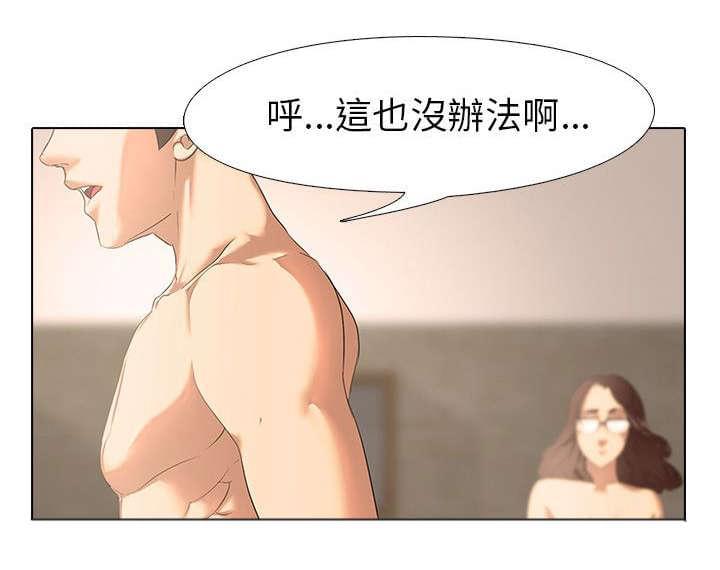名侦探柯南同人漫画韩漫全集-第2话无删减无遮挡章节图片 