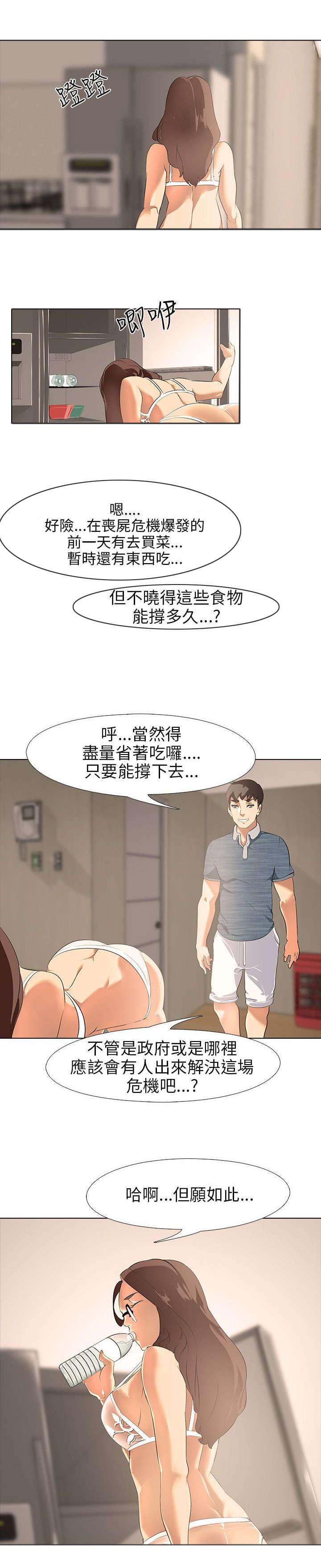 名侦探柯南同人漫画韩漫全集-第2话无删减无遮挡章节图片 