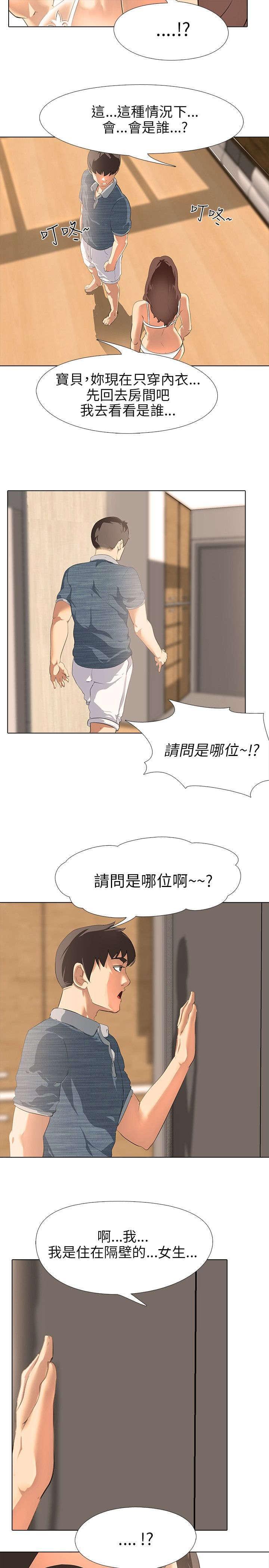 名侦探柯南同人漫画韩漫全集-第2话无删减无遮挡章节图片 