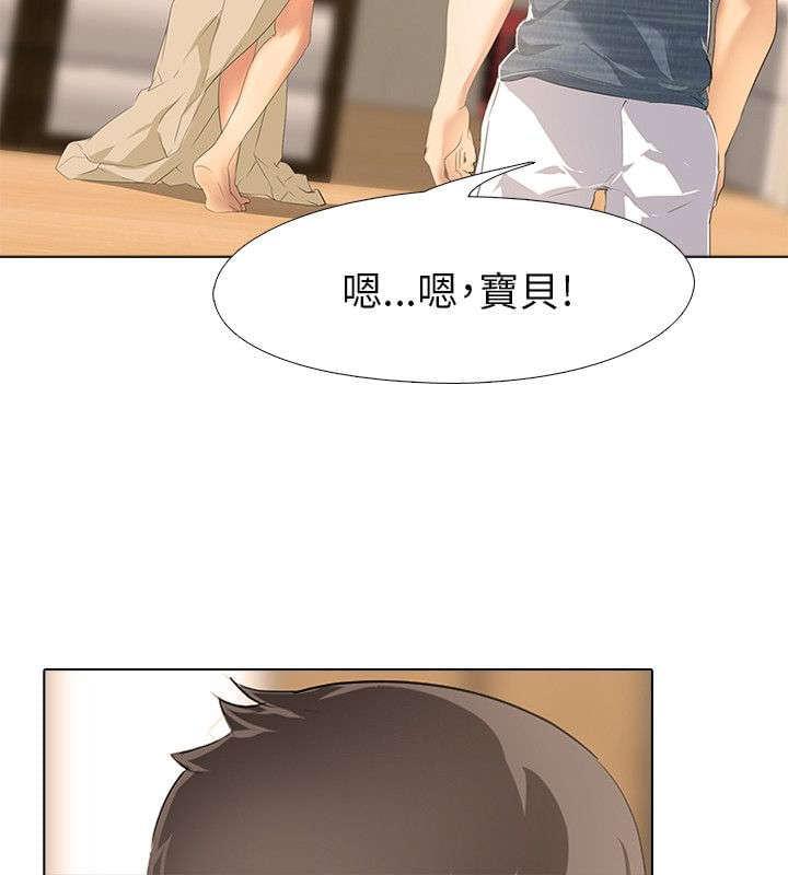 名侦探柯南同人漫画韩漫全集-第3话无删减无遮挡章节图片 