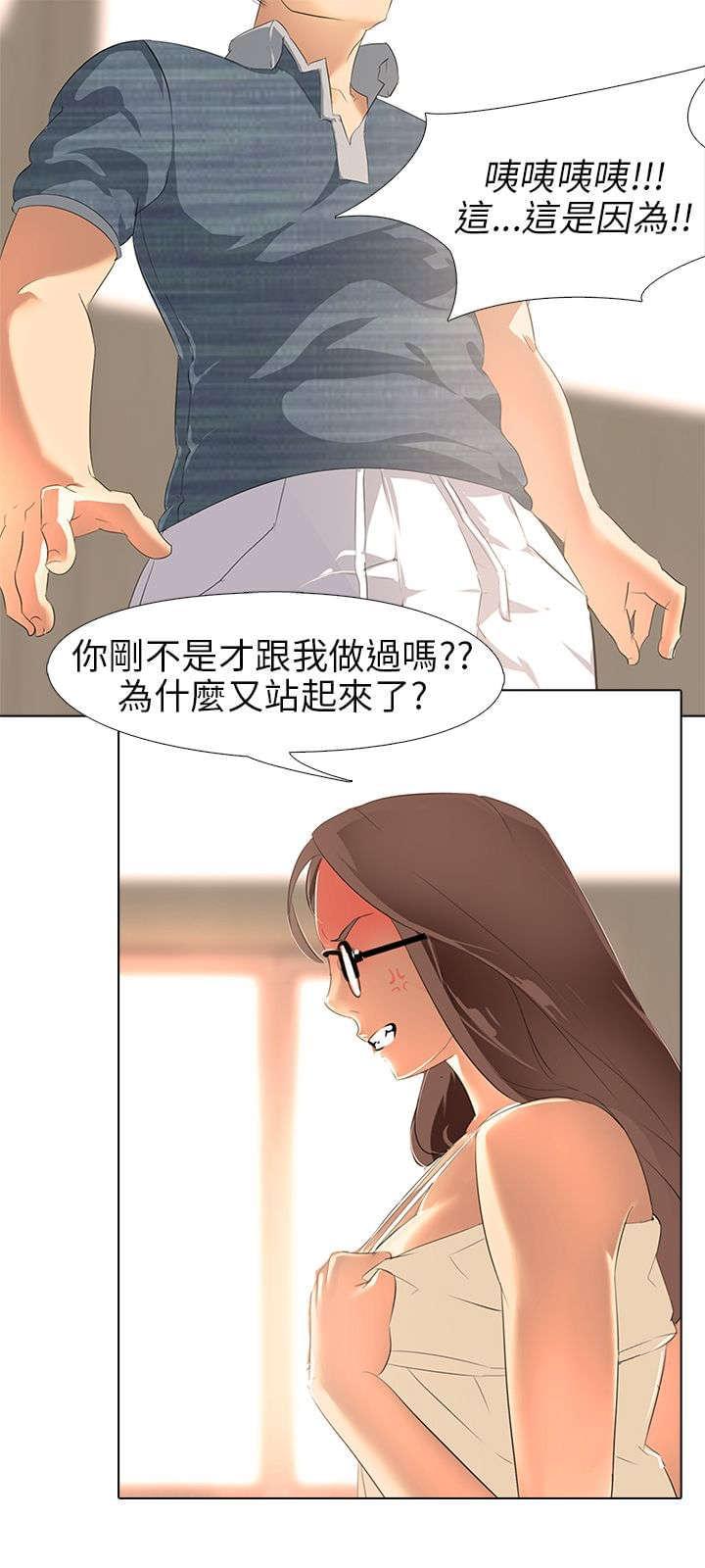 名侦探柯南同人漫画韩漫全集-第3话无删减无遮挡章节图片 