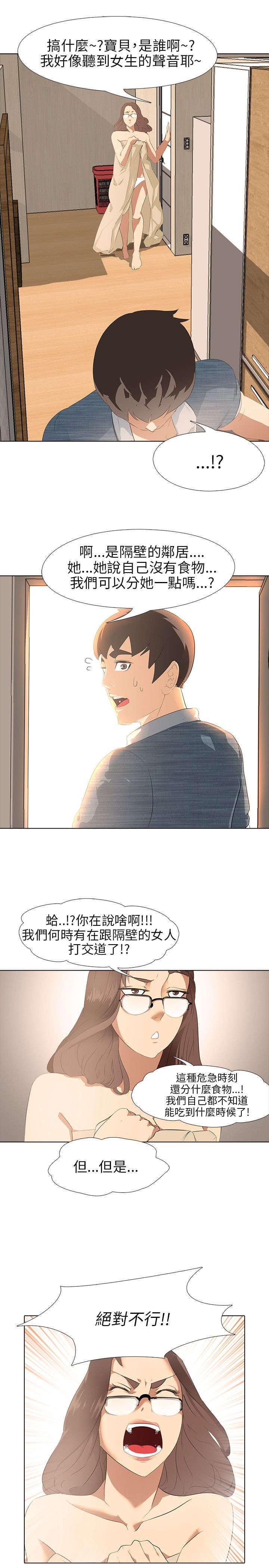 名侦探柯南同人漫画韩漫全集-第3话无删减无遮挡章节图片 