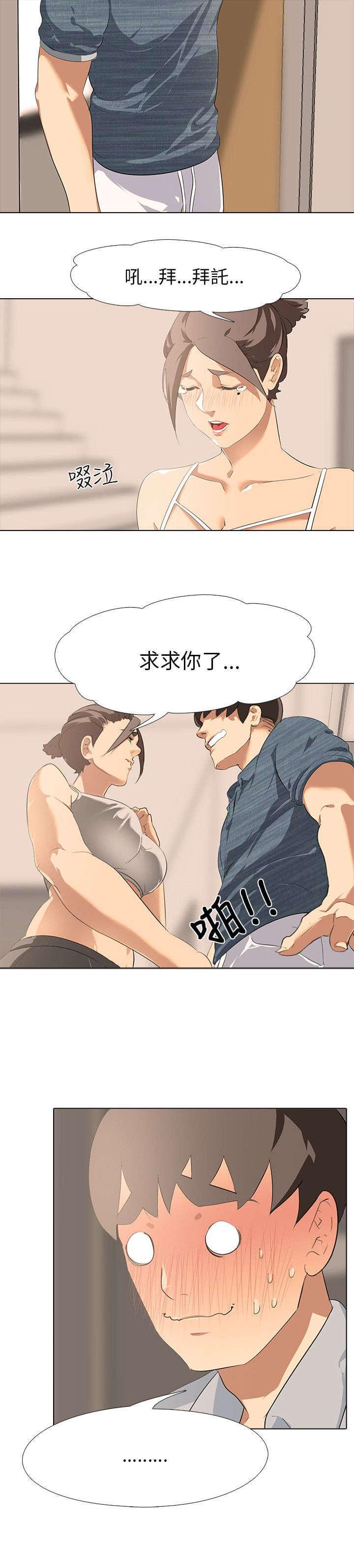 名侦探柯南同人漫画韩漫全集-第3话无删减无遮挡章节图片 