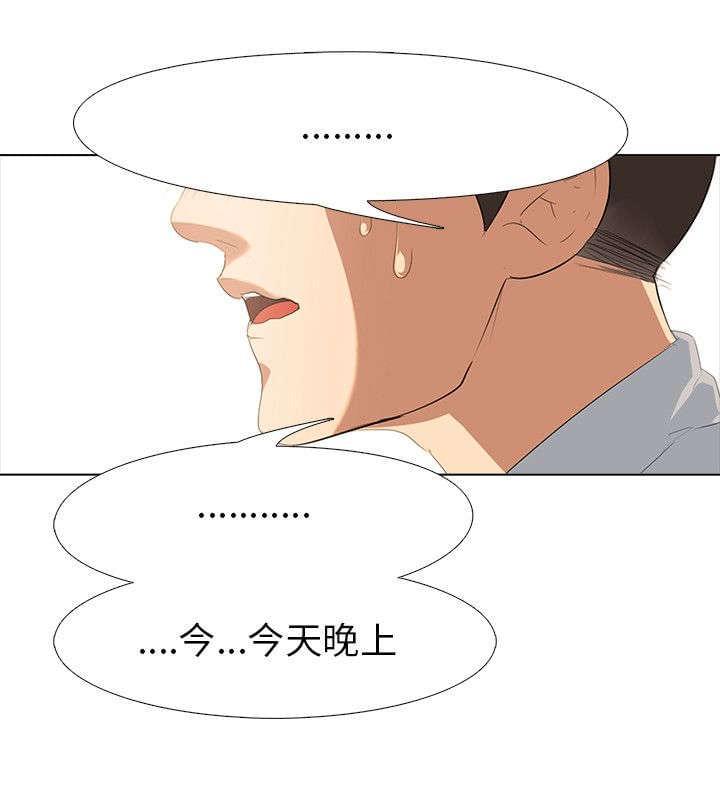 名侦探柯南同人漫画韩漫全集-第3话无删减无遮挡章节图片 
