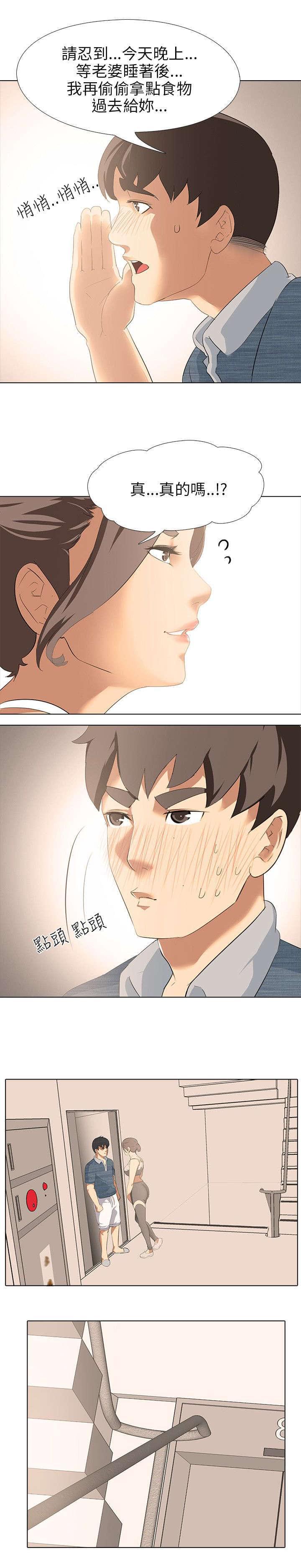 名侦探柯南同人漫画韩漫全集-第3话无删减无遮挡章节图片 