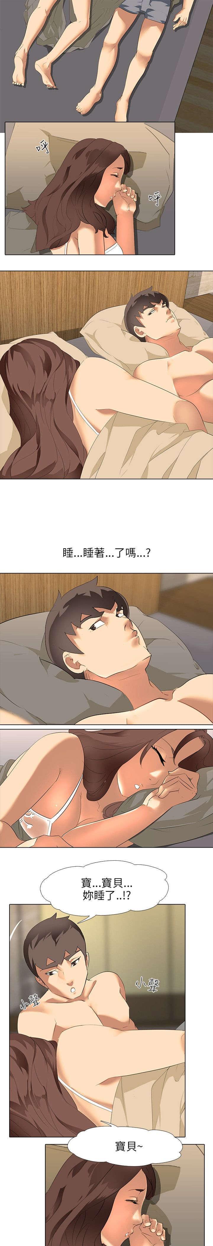 名侦探柯南同人漫画韩漫全集-第4话无删减无遮挡章节图片 