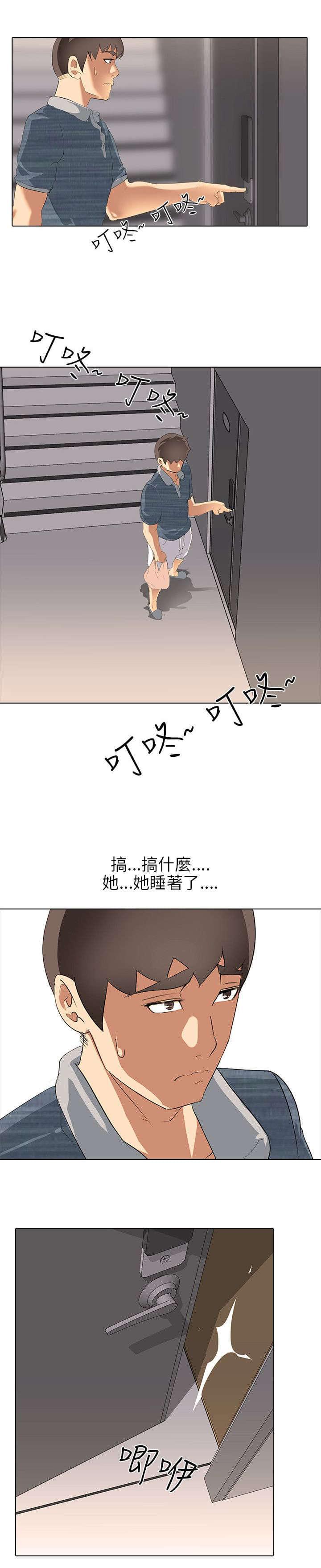 名侦探柯南同人漫画韩漫全集-第4话无删减无遮挡章节图片 