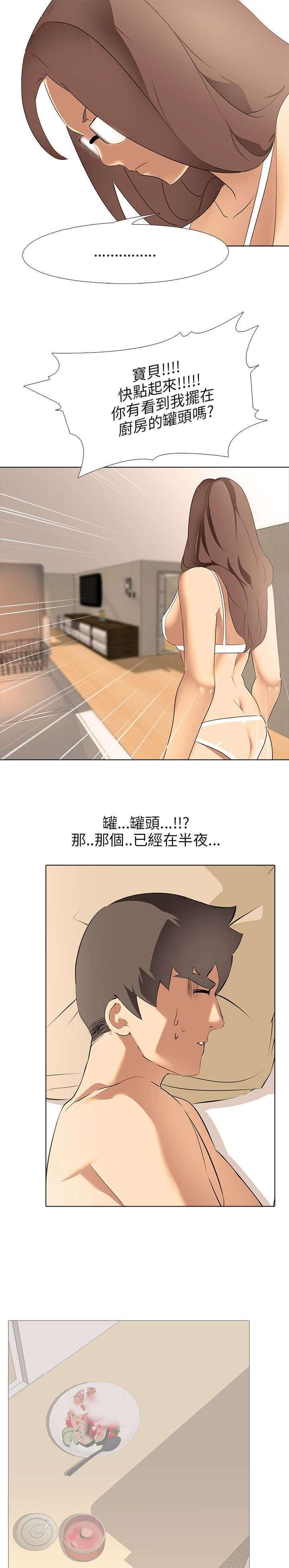 名侦探柯南同人漫画韩漫全集-第6话无删减无遮挡章节图片 