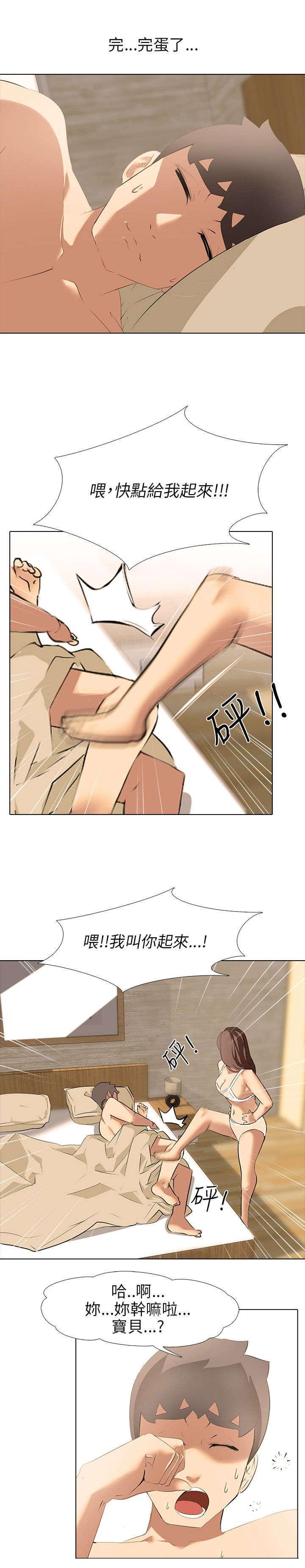 名侦探柯南同人漫画韩漫全集-第6话无删减无遮挡章节图片 