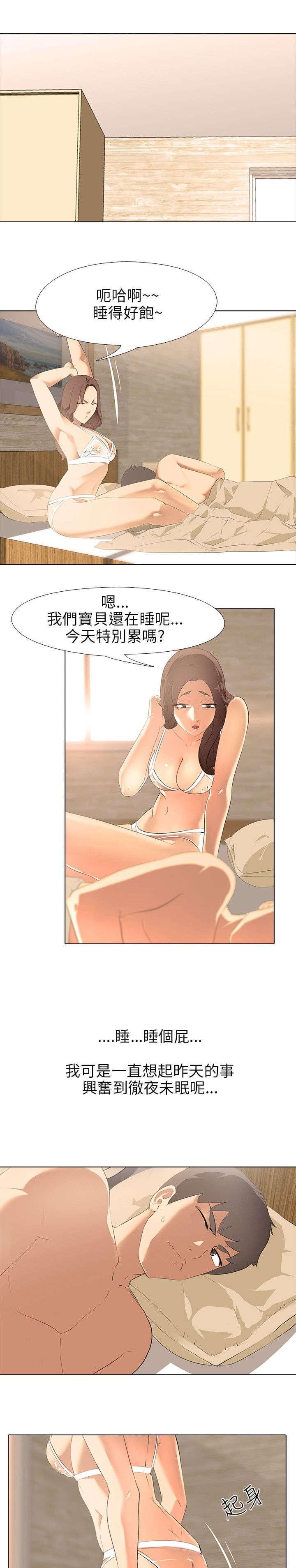名侦探柯南同人漫画韩漫全集-第6话无删减无遮挡章节图片 