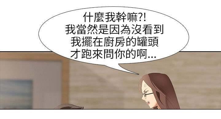名侦探柯南同人漫画韩漫全集-第7话无删减无遮挡章节图片 