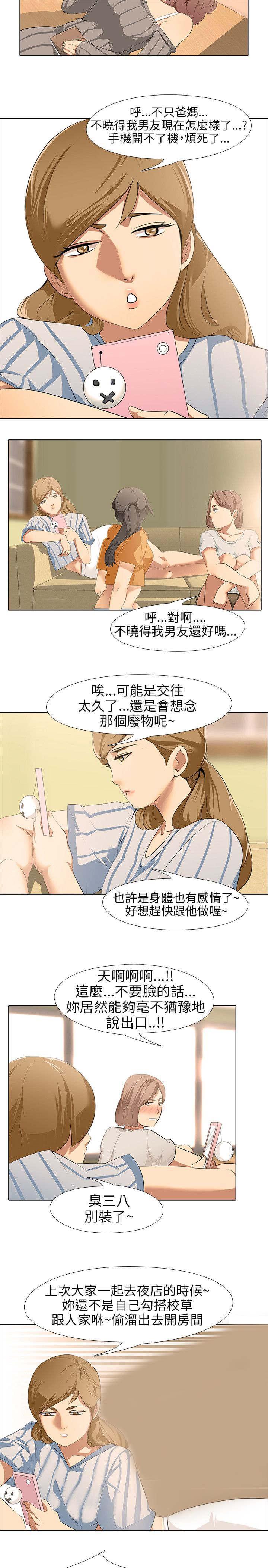 名侦探柯南同人漫画韩漫全集-第7话无删减无遮挡章节图片 