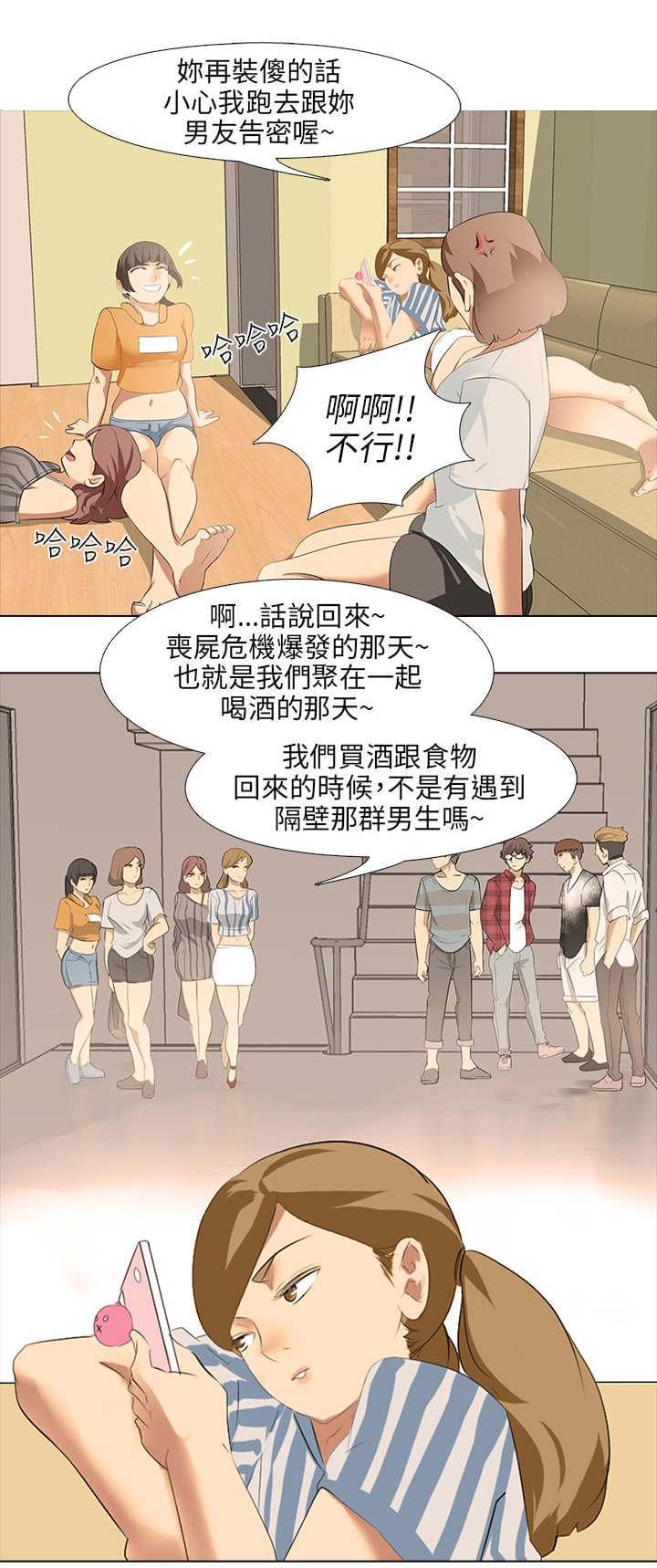 名侦探柯南同人漫画韩漫全集-第7话无删减无遮挡章节图片 