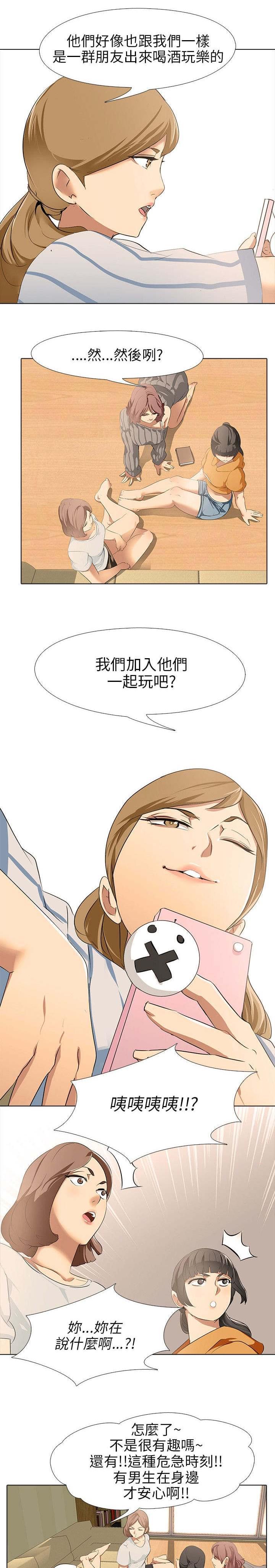 名侦探柯南同人漫画韩漫全集-第7话无删减无遮挡章节图片 
