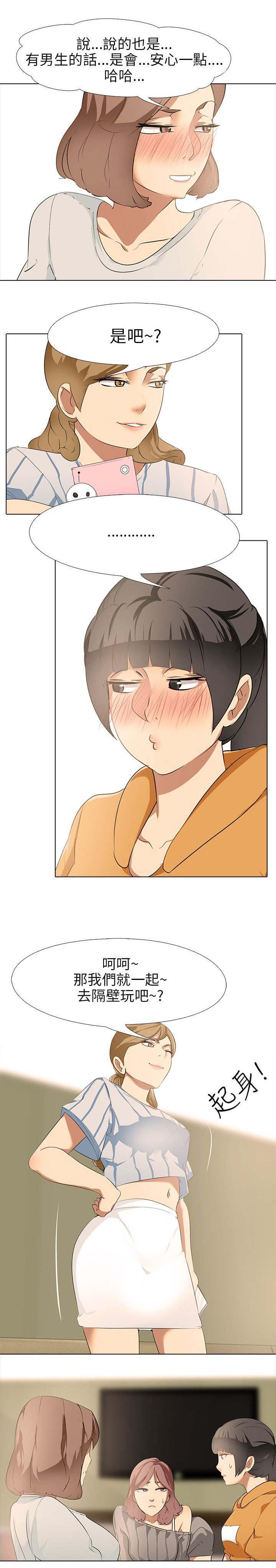 名侦探柯南同人漫画韩漫全集-第7话无删减无遮挡章节图片 