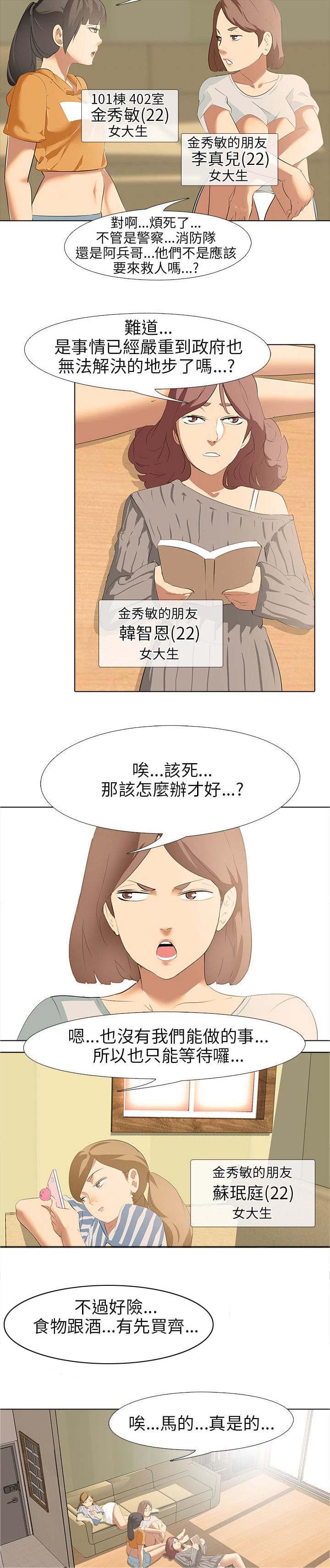 名侦探柯南同人漫画韩漫全集-第7话无删减无遮挡章节图片 