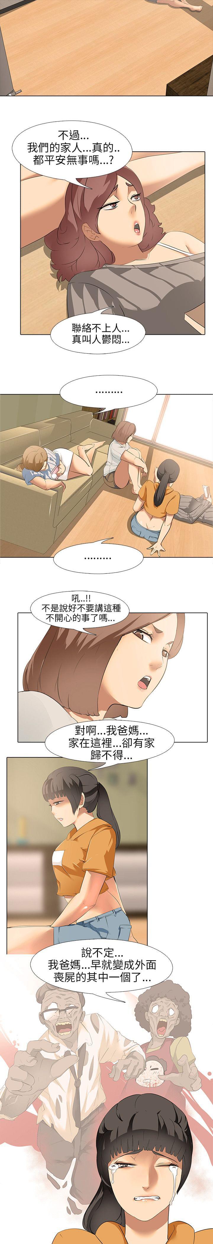 名侦探柯南同人漫画韩漫全集-第7话无删减无遮挡章节图片 