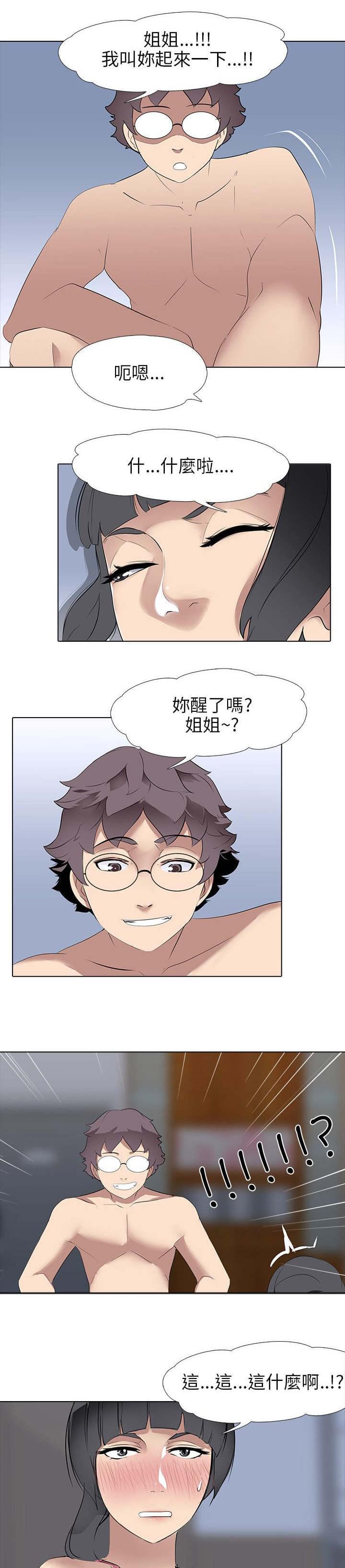 名侦探柯南同人漫画韩漫全集-第8话无删减无遮挡章节图片 