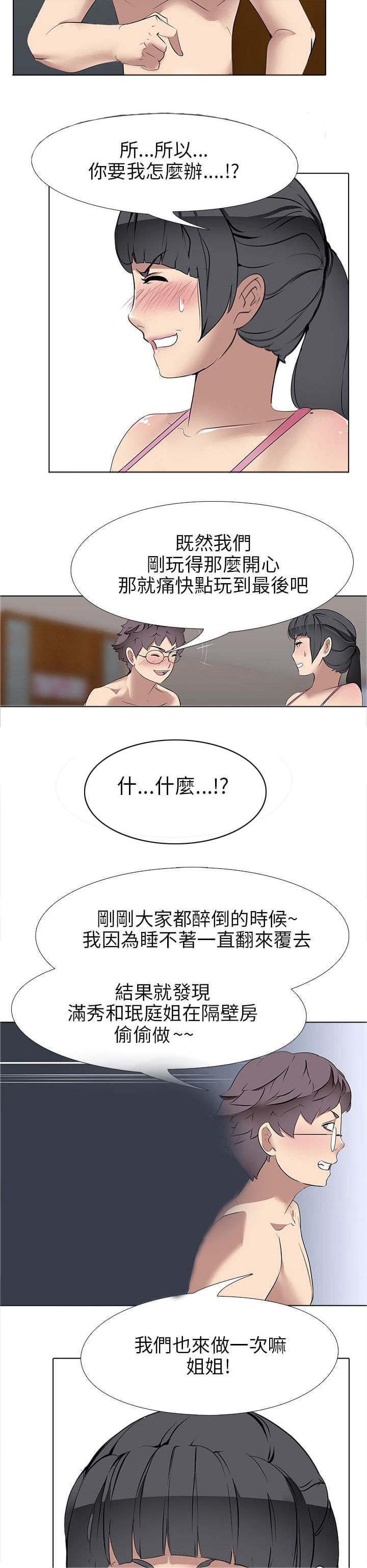 名侦探柯南同人漫画韩漫全集-第8话无删减无遮挡章节图片 