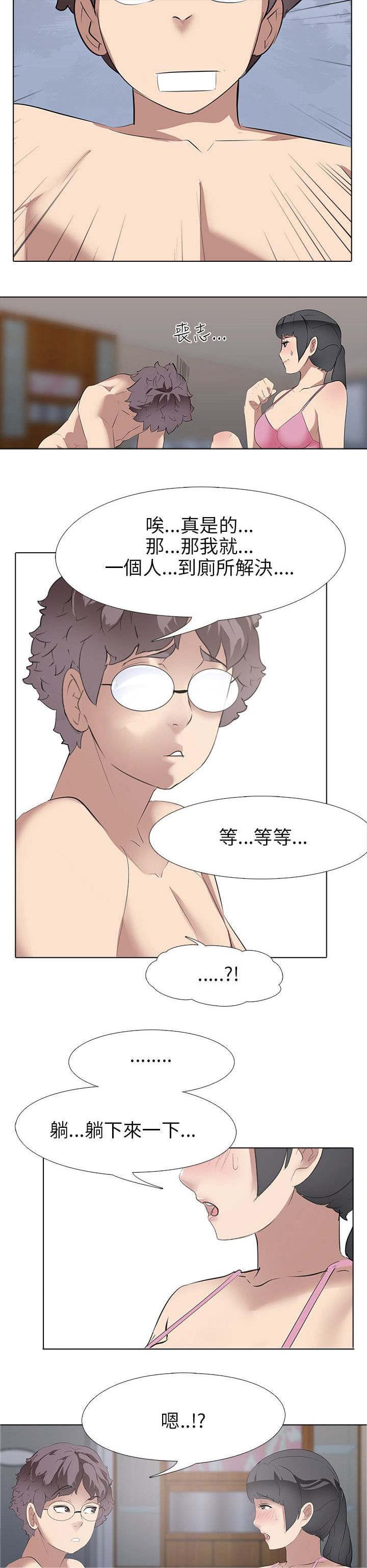名侦探柯南同人漫画韩漫全集-第8话无删减无遮挡章节图片 
