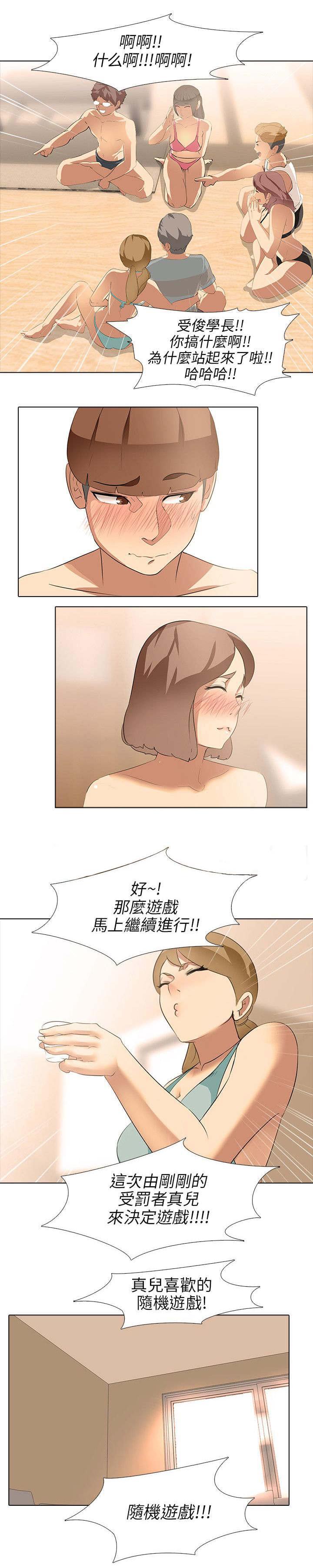 名侦探柯南同人漫画韩漫全集-第8话无删减无遮挡章节图片 