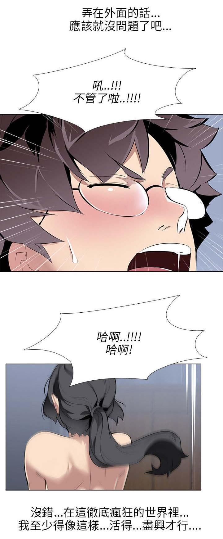 名侦探柯南同人漫画韩漫全集-第9话无删减无遮挡章节图片 