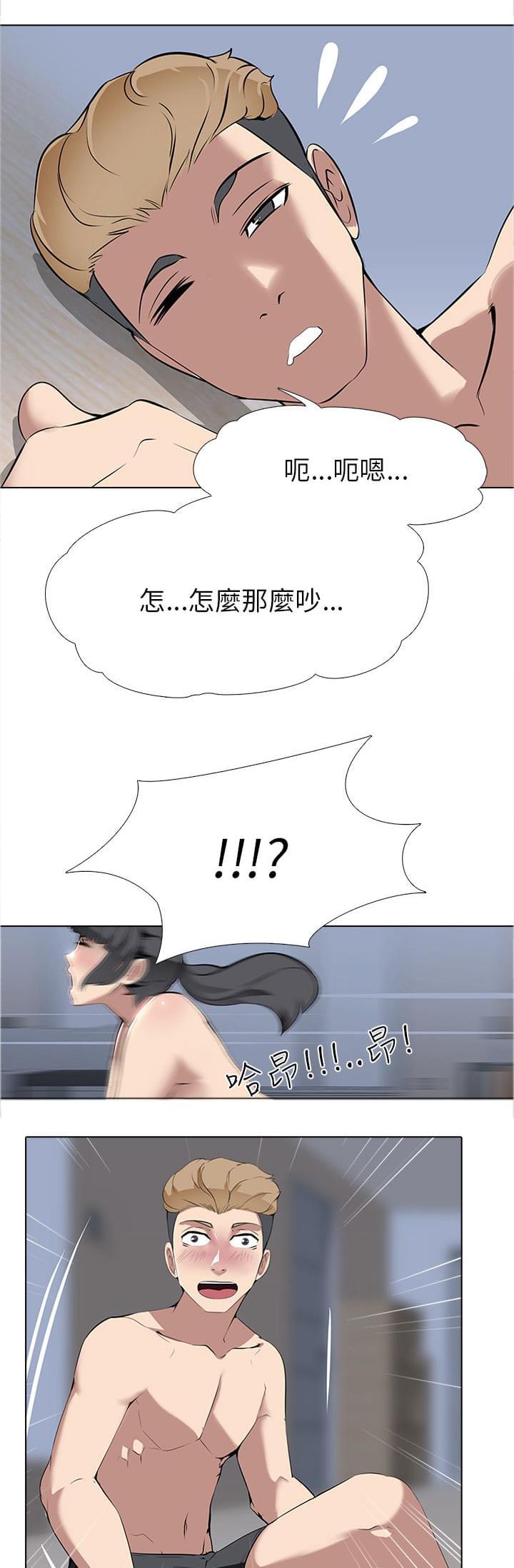 名侦探柯南同人漫画韩漫全集-第9话无删减无遮挡章节图片 