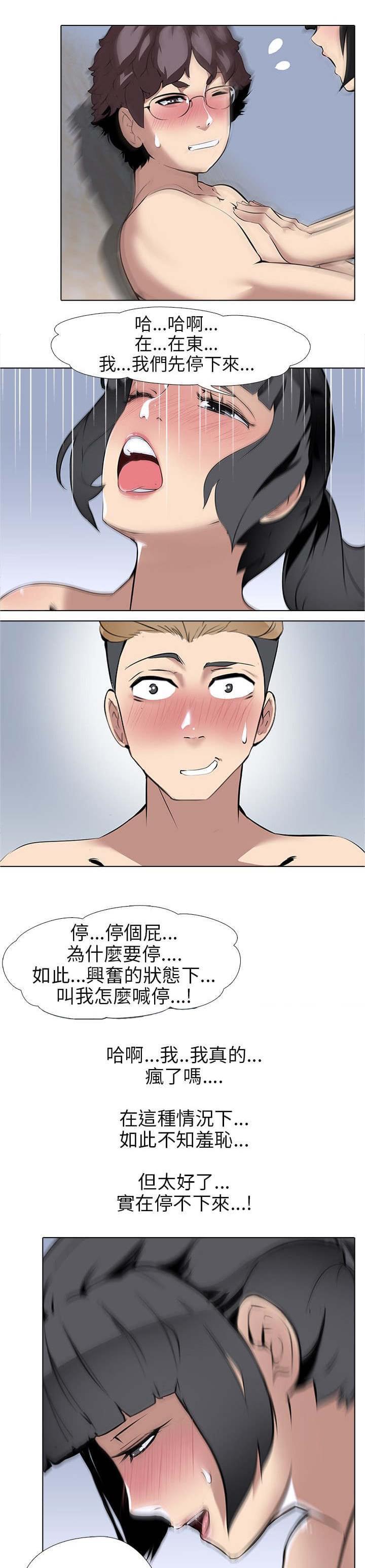 名侦探柯南同人漫画韩漫全集-第9话无删减无遮挡章节图片 