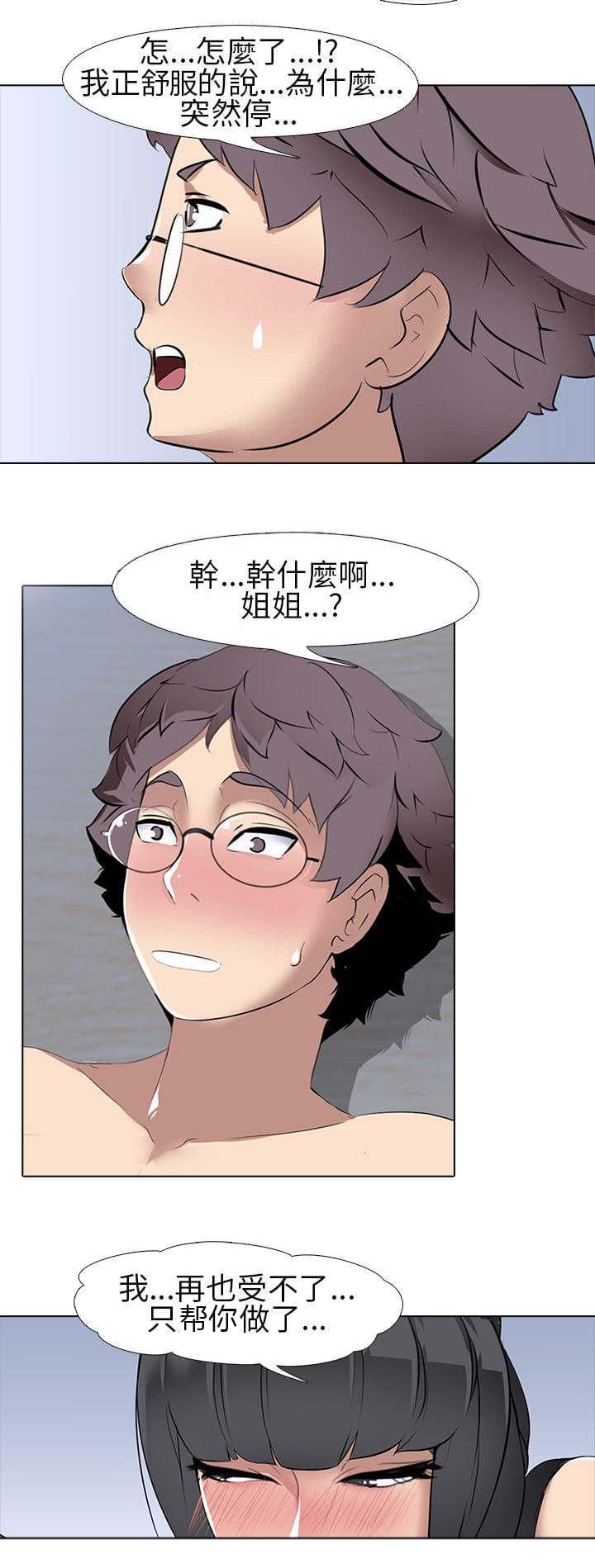 名侦探柯南同人漫画韩漫全集-第9话无删减无遮挡章节图片 