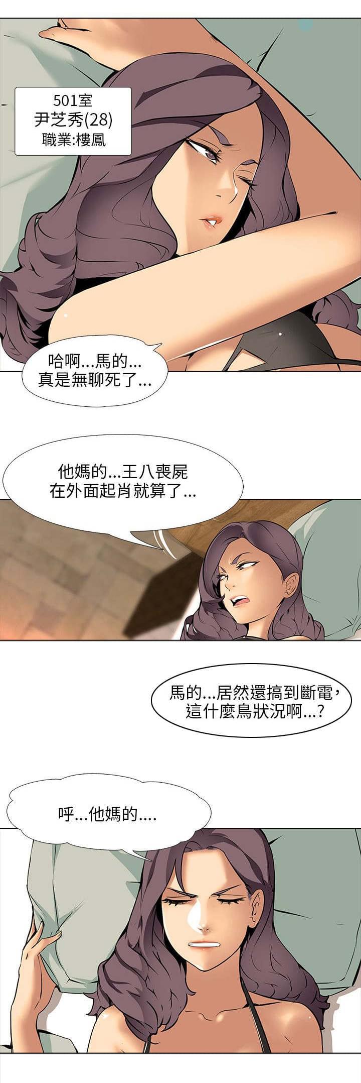 名侦探柯南同人漫画韩漫全集-第10话无删减无遮挡章节图片 