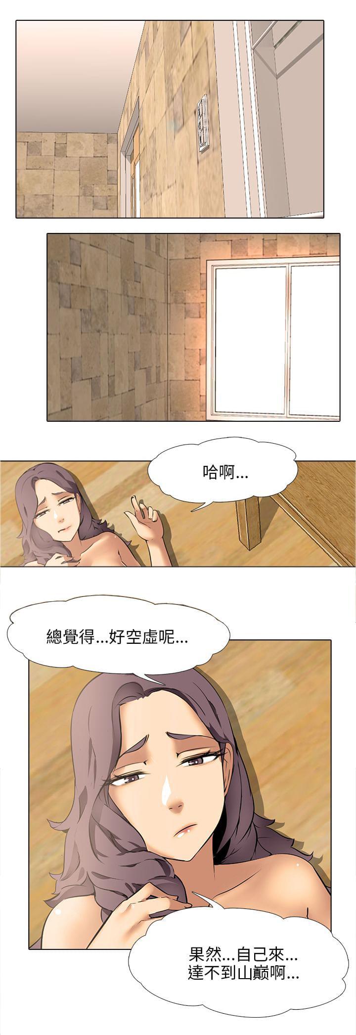 名侦探柯南同人漫画韩漫全集-第10话无删减无遮挡章节图片 