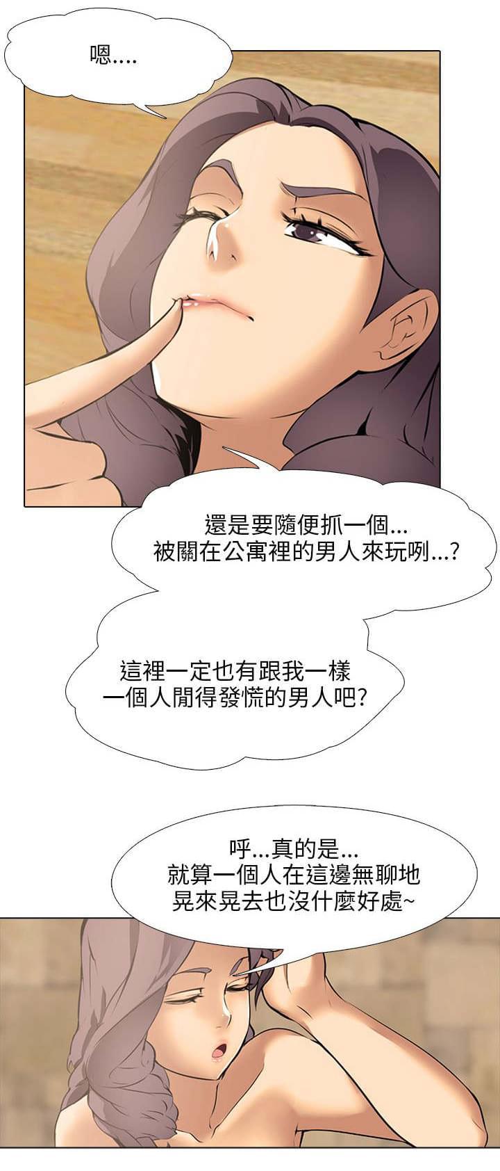 名侦探柯南同人漫画韩漫全集-第10话无删减无遮挡章节图片 