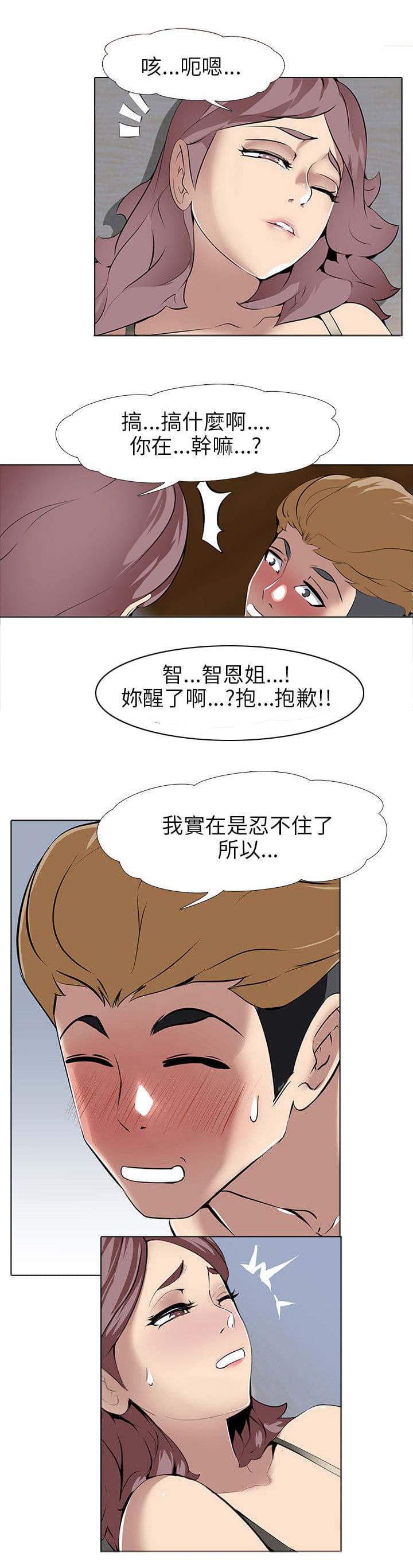 名侦探柯南同人漫画韩漫全集-第10话无删减无遮挡章节图片 