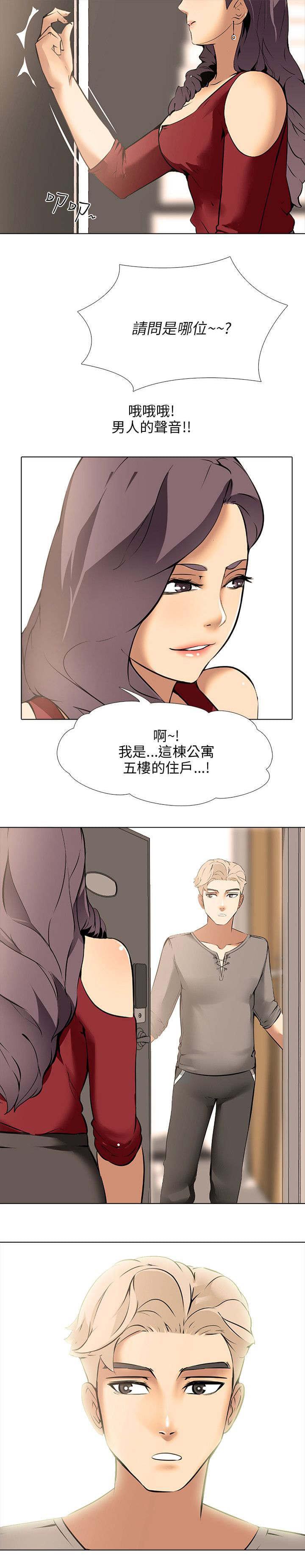 名侦探柯南同人漫画韩漫全集-第11话无删减无遮挡章节图片 