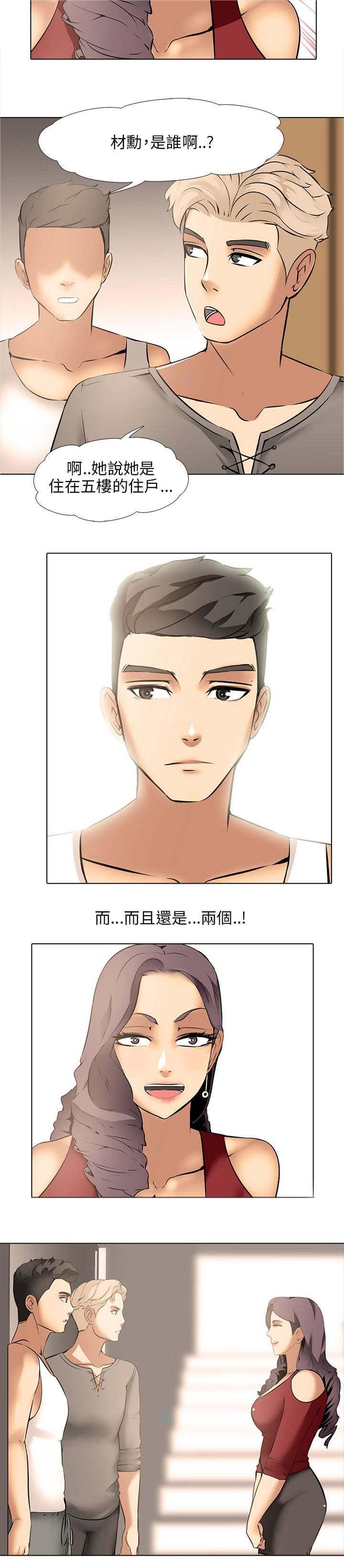 名侦探柯南同人漫画韩漫全集-第11话无删减无遮挡章节图片 