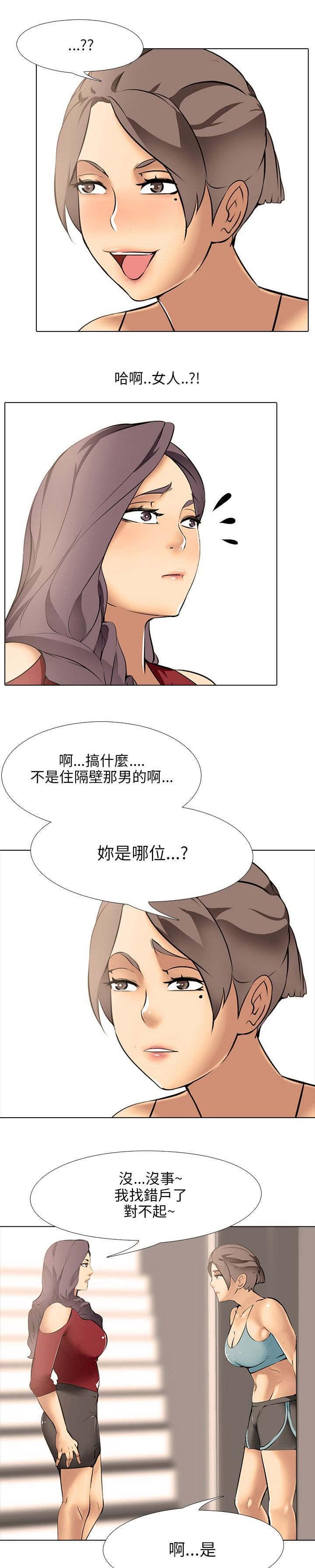 名侦探柯南同人漫画韩漫全集-第11话无删减无遮挡章节图片 