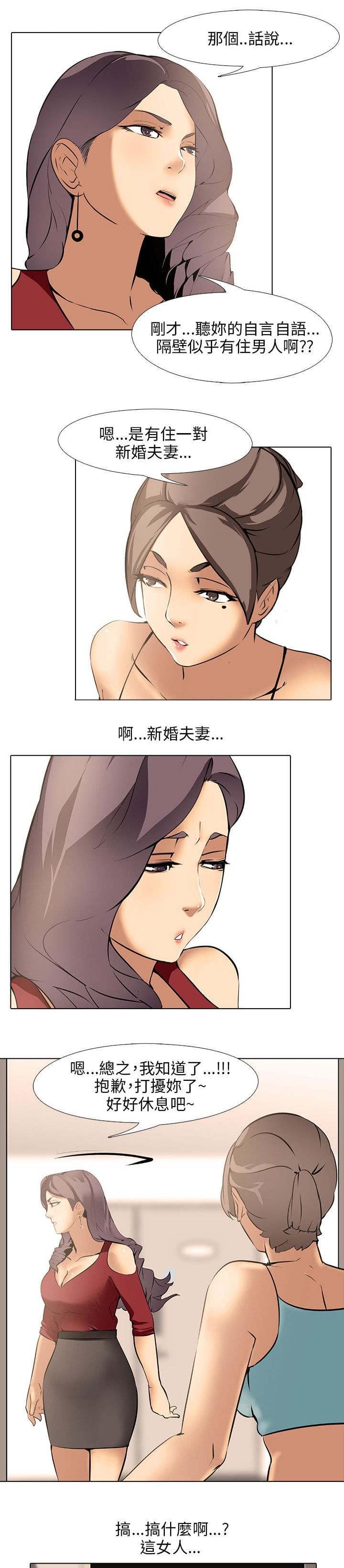 名侦探柯南同人漫画韩漫全集-第11话无删减无遮挡章节图片 