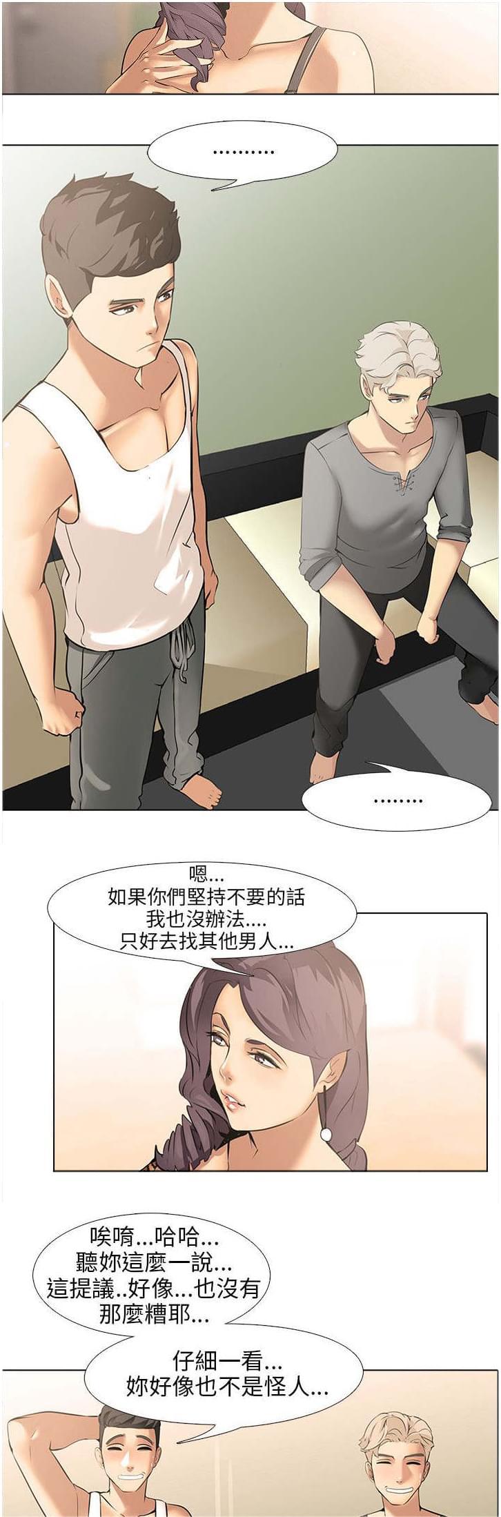 名侦探柯南同人漫画韩漫全集-第12话无删减无遮挡章节图片 