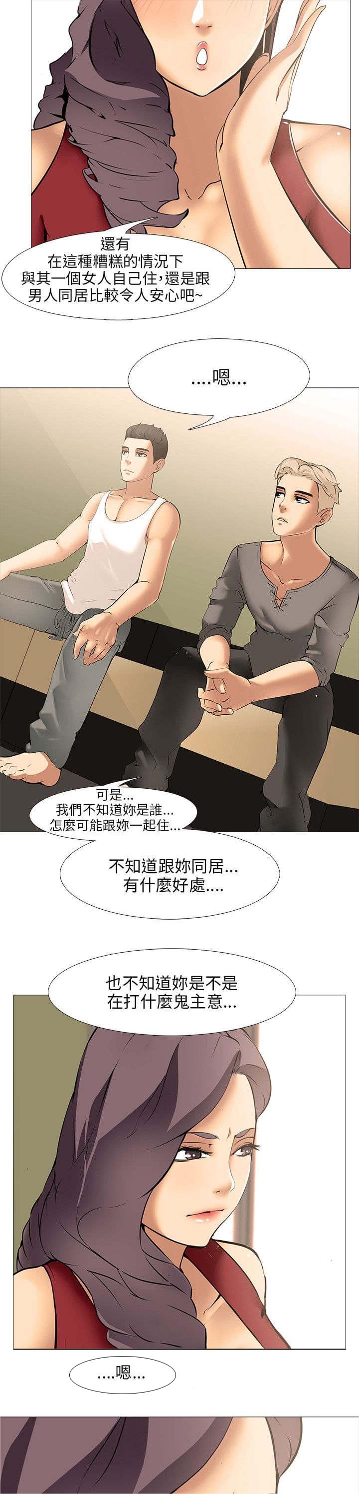 名侦探柯南同人漫画韩漫全集-第12话无删减无遮挡章节图片 