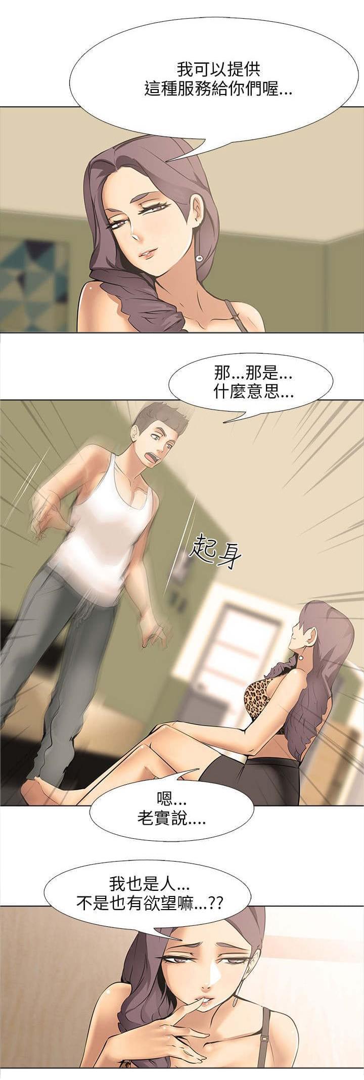 名侦探柯南同人漫画韩漫全集-第12话无删减无遮挡章节图片 