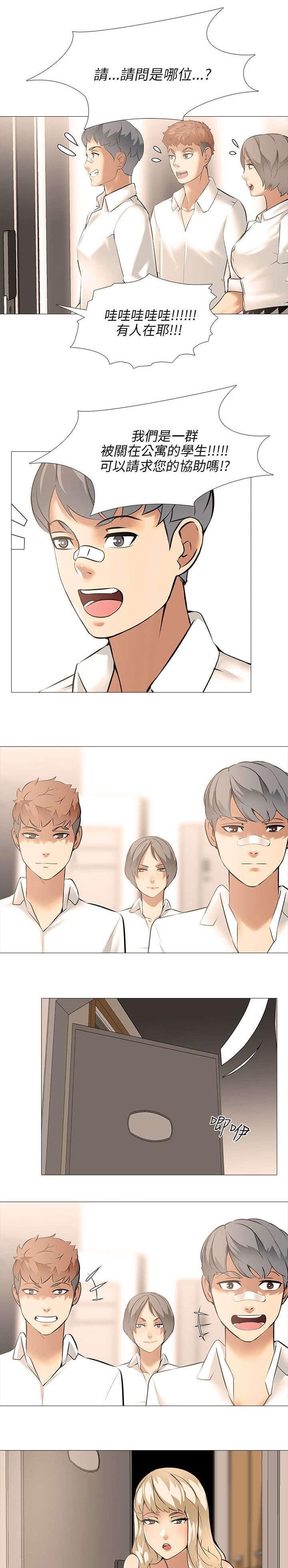 名侦探柯南同人漫画韩漫全集-第14话无删减无遮挡章节图片 