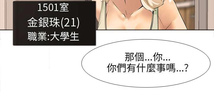 名侦探柯南同人漫画韩漫全集-第14话无删减无遮挡章节图片 