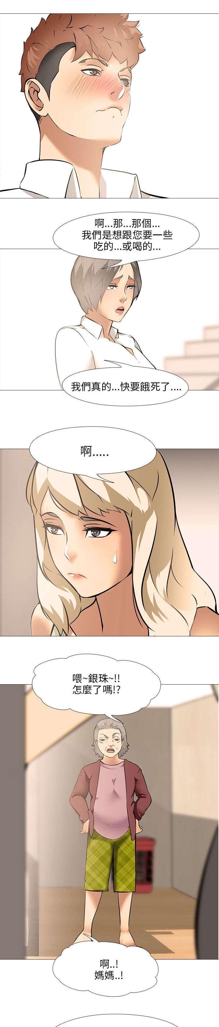 名侦探柯南同人漫画韩漫全集-第14话无删减无遮挡章节图片 