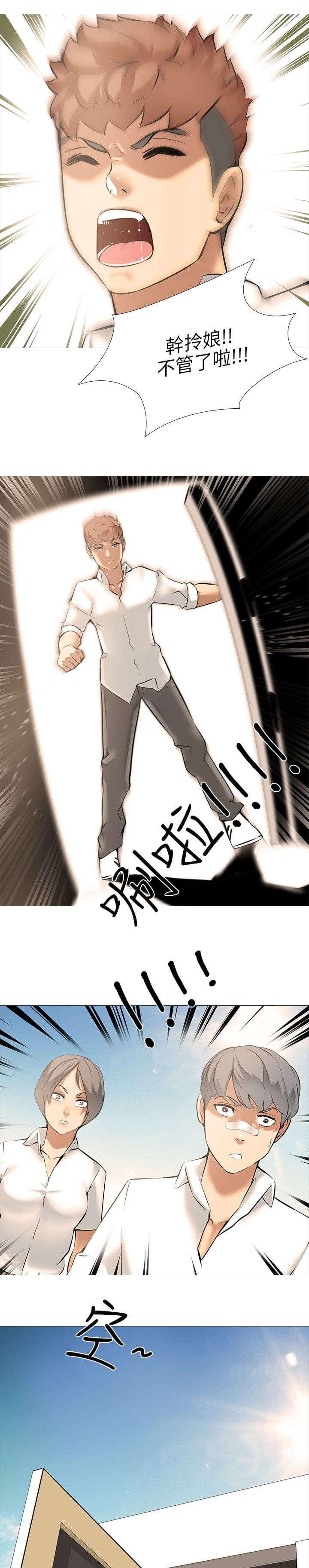 名侦探柯南同人漫画韩漫全集-第14话无删减无遮挡章节图片 