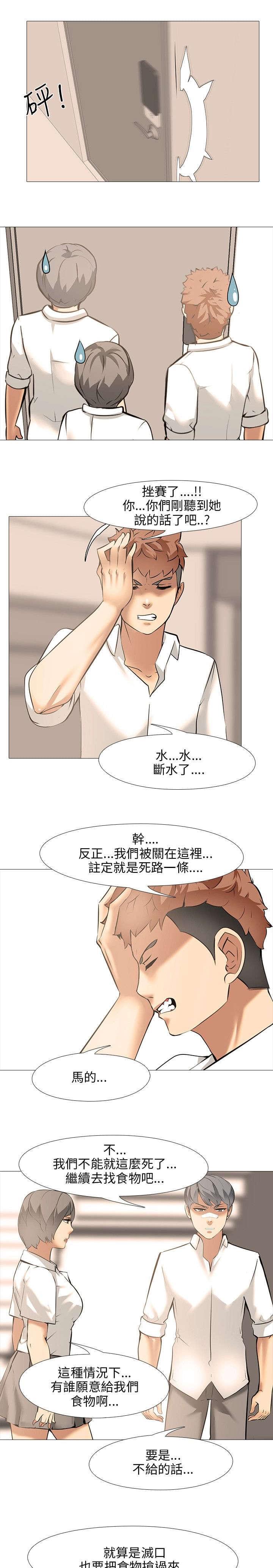 名侦探柯南同人漫画韩漫全集-第15话无删减无遮挡章节图片 