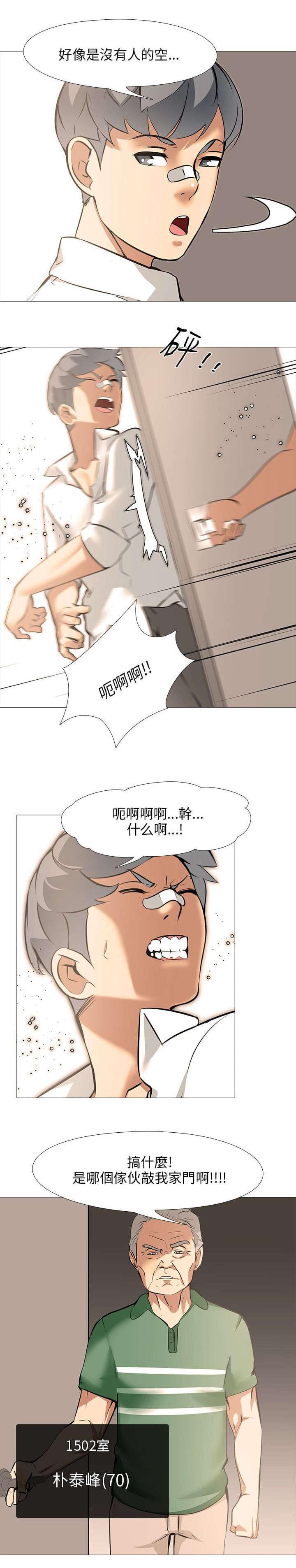 名侦探柯南同人漫画韩漫全集-第15话无删减无遮挡章节图片 