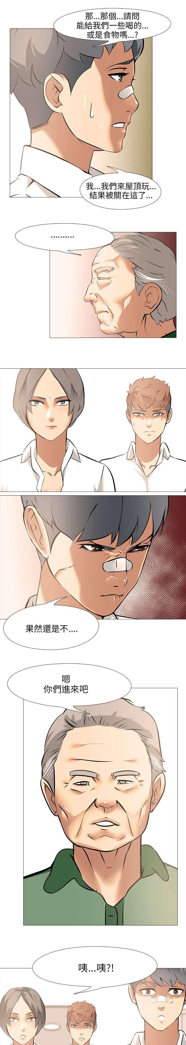 名侦探柯南同人漫画韩漫全集-第15话无删减无遮挡章节图片 