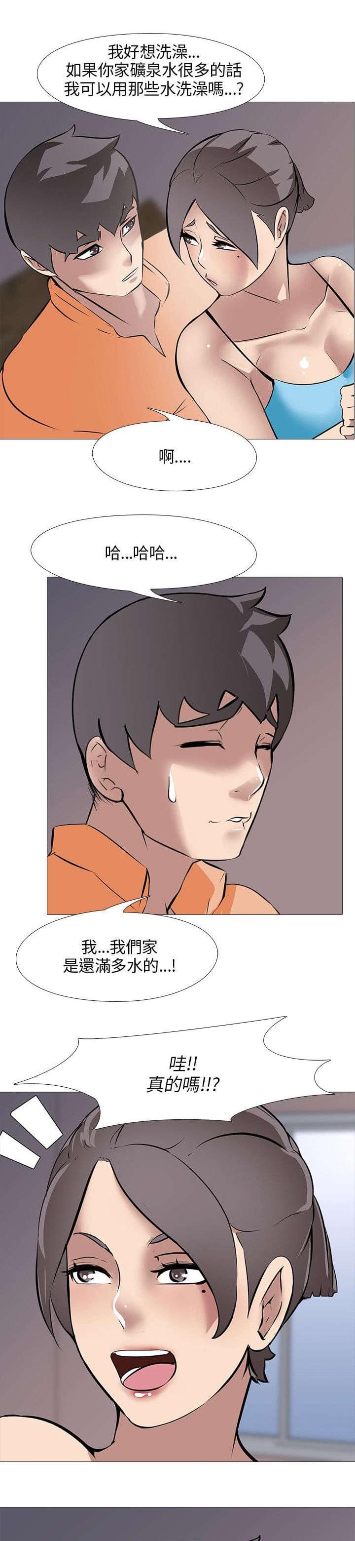 名侦探柯南同人漫画韩漫全集-第16话无删减无遮挡章节图片 