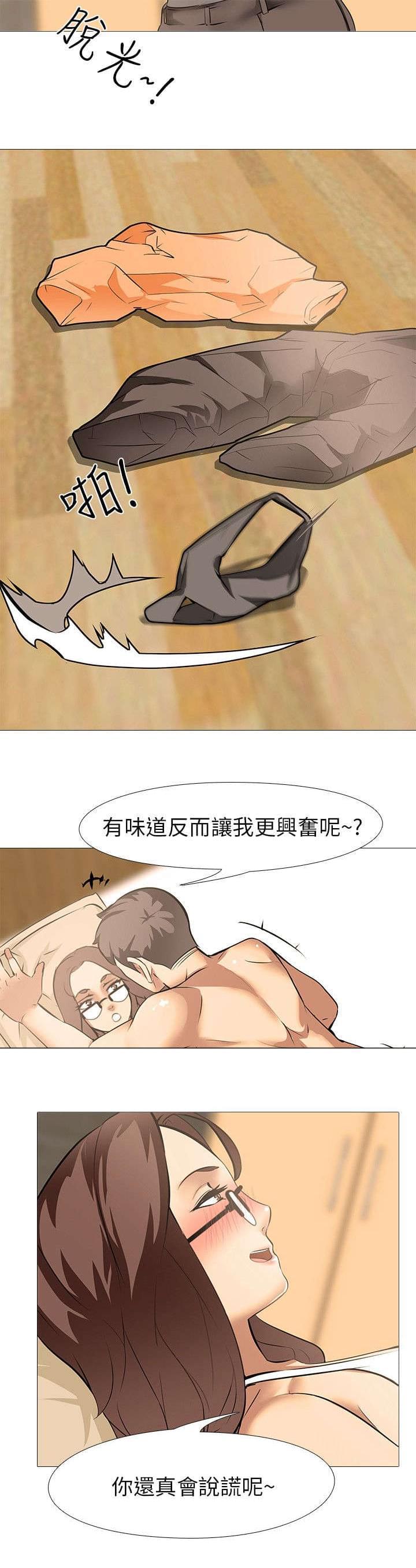 名侦探柯南同人漫画韩漫全集-第16话无删减无遮挡章节图片 